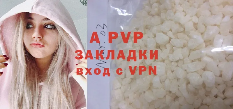 A PVP Соль Борзя