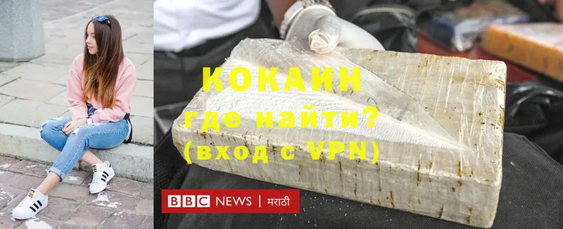 Cocaine VHQ  где купить наркоту  Борзя 